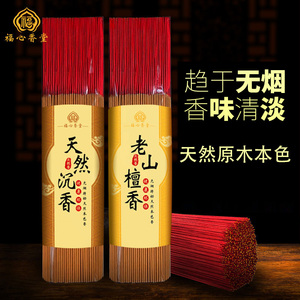 老山天然微烟竹签香沉香檀香