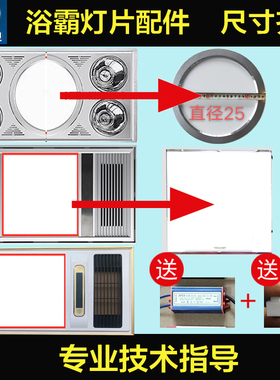 集成吊顶浴霸风暖LED光源面板灯板替换平板灯芯灯片照明灯条配件