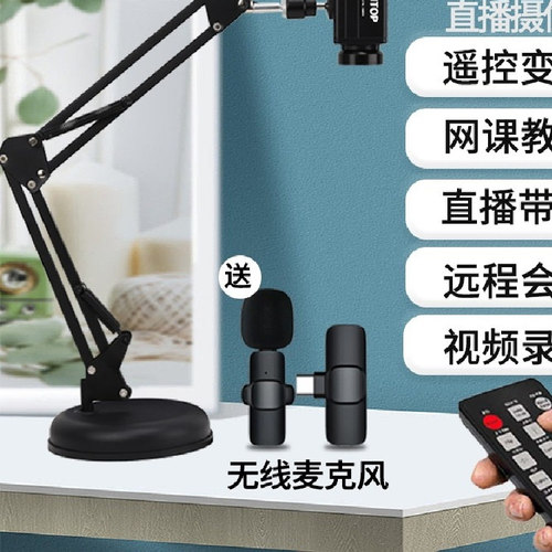 4K自动对焦摄像头高清ONTOP遥控