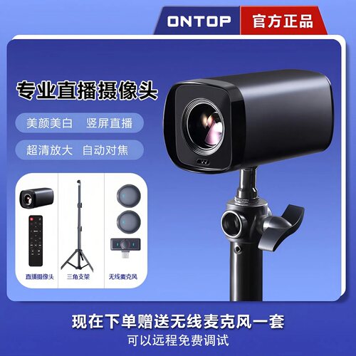 高清直播专业带货摄像头USB3.0
