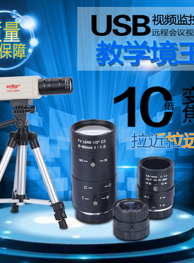 顶好佳直播电脑高清广角主播远程教学视频会议摄像头usb像机1080P