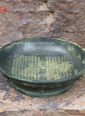 仿古青铜器史墙盘净手祭器散氏盘西周来盘铭文果盘史书摆件