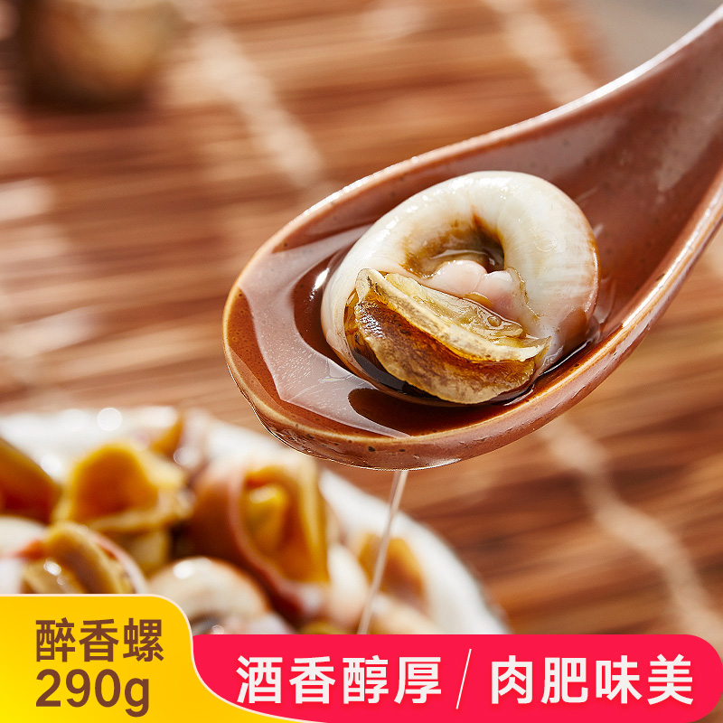 Drunk Xiangluo Conch meat precooked and ready to be eaten 290g/ Bottle fresh Natica wild Drunk. Drunk. Seafood specialtyin the Aquatic meat/Fresh fruits and vegetables/Cooked , Seafood/Aquatic/Product , Shellfish , Shellfish Products  category - from Buy2taobao.com to provide professional Taobao agent buy service