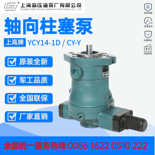 轴向柱塞泵液压泵上海高压油泵厂