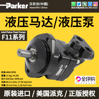 PARKER美国派克F11/F12高速液压行走马达抓木器斜轴柱塞泵伐木机