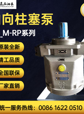 启东高压油泵厂精工牌QG28/55/63/71/107/125Ｍ-RP/LP轴向柱塞泵