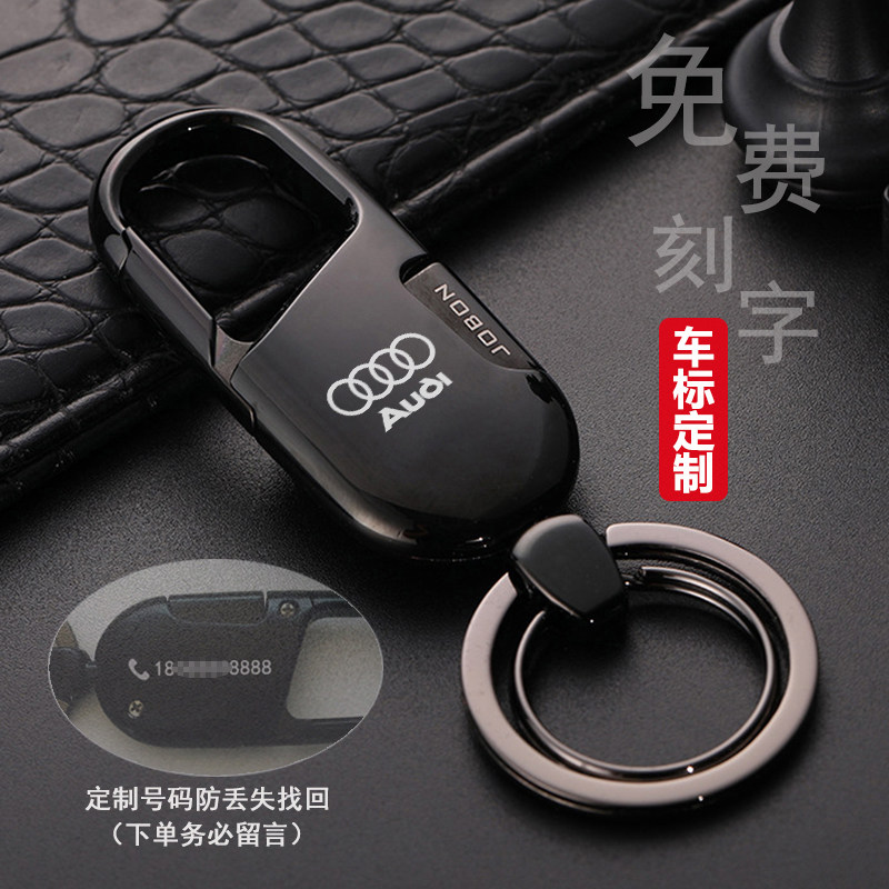 高档车用钥匙扣免费刻字
