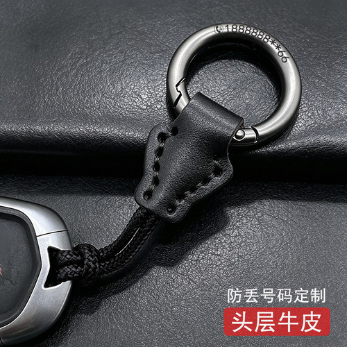 牛皮车用手缝钥匙挂扣