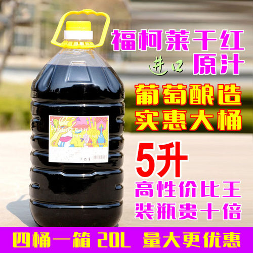 干红葡萄酒干型无糖大桶进口原汁