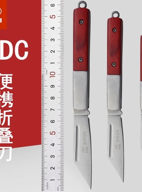 金达日美不锈钢折叠小刀木柄刀户外便携款工具刀5914水果刀瓜果刀