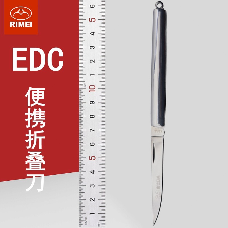 日美小刀不锈钢折叠刀水果刀腰挂件户外防身工具刀锋利削皮刀包邮