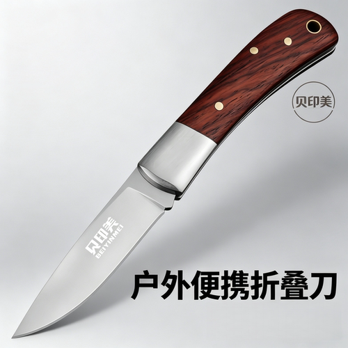 户外实木不锈钢折叠水果刀锋利