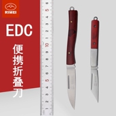 金达日美 5855户外木柄水果刀多用途折叠刀 折叠不锈钢工具小刀