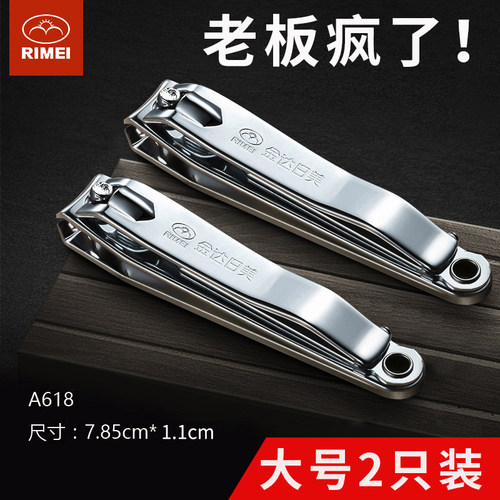 耐用十年指甲刀金达日美国货精品