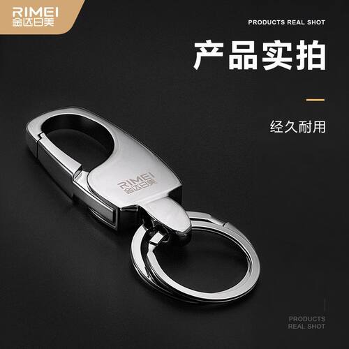 金达日美钥匙扣钥匙链汽车钥匙圈