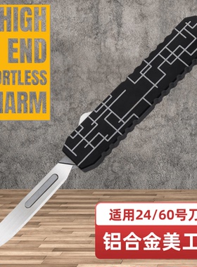 铝合金美工刀可换24号60号手术刀片快递开箱刀EDC推拉小刀裁纸刀