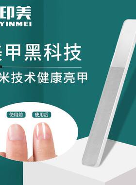 贝印美纳米玻璃婴儿修型砂条美甲