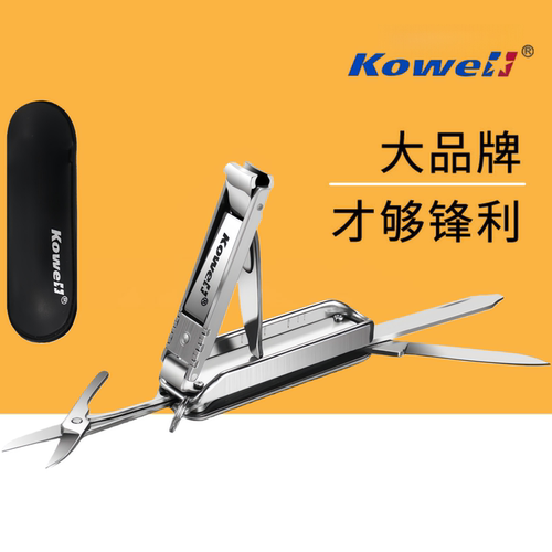 韩国Kowell可威尔不锈钢指甲刀