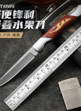 木柄折叠水果刀家用厨房便携锋利宿舍削皮刀办公室露营随身小刀