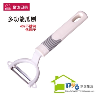 日美水果刨刀不锈钢水果削皮土豆削皮刮皮刀苹果刨皮器刨子水果刀