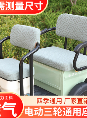 金彭M2M5M7M12M16电动三轮车座套FN MT PM四季专用防晒坐垫套
