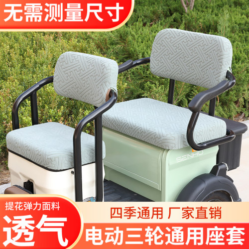 雅迪冠能C16 CM6 CM1 C18 C13E C80 C50三轮车座套专用坐垫套罩