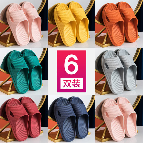 6双夏季凉拖鞋家用待客室内情侣