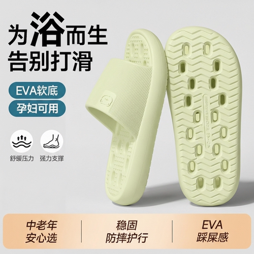 浴室防滑速干EVA男女凉拖