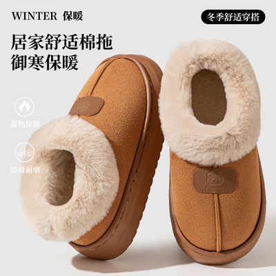 秋冬季居家保暖包根棉拖鞋