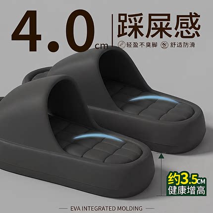 厚底拖鞋2026新款增高夏季eva防臭防滑女外穿踩屎感情侣凉拖鞋男