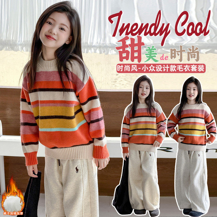 女童毛衣冬装2025新款儿童超好看针织衫女大童秋冬圆领慵懒风上衣,童装/婴儿装/亲子装,套装,淘宝优惠券,粉丝福利购,淘宝优惠卷