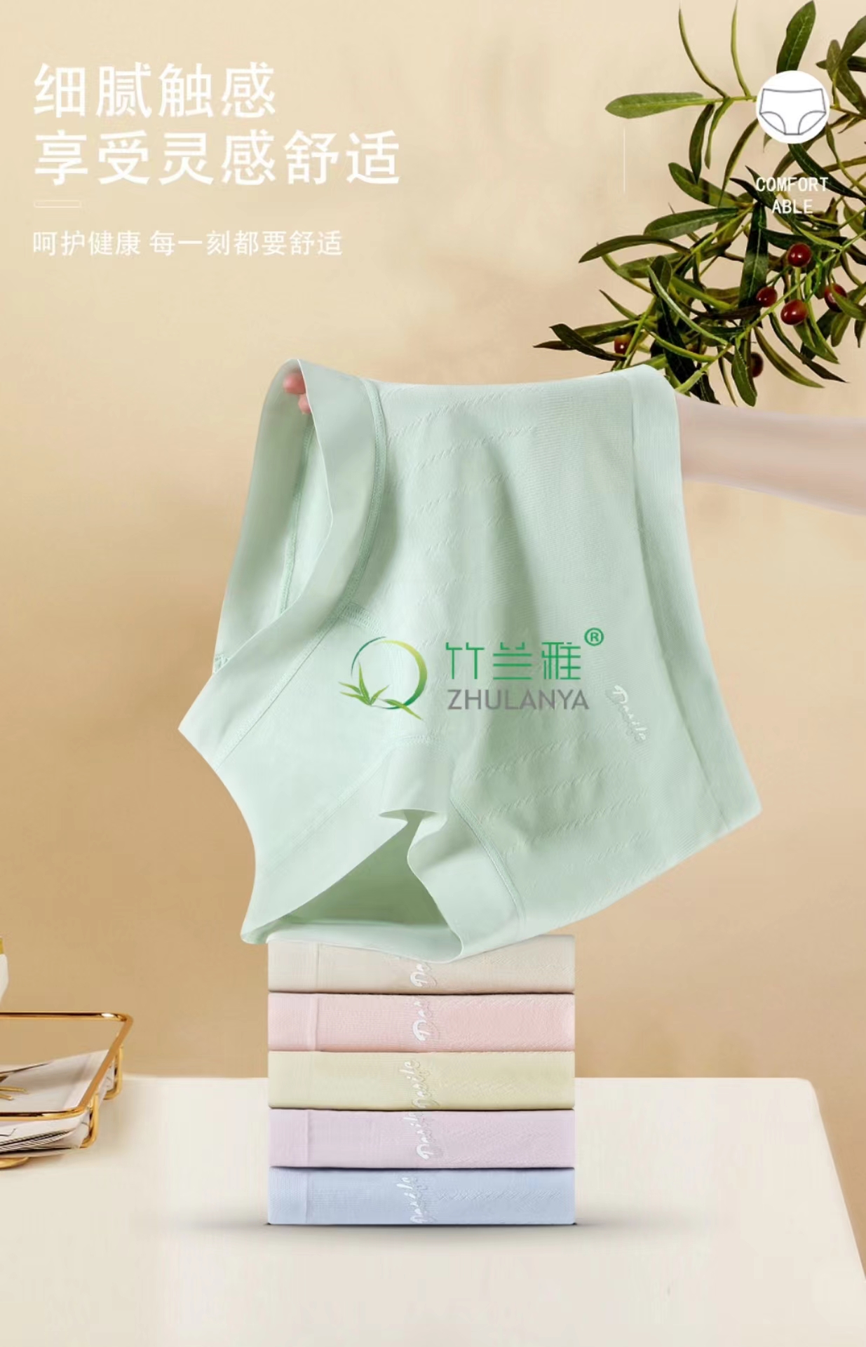 竹兰雅女士内裤无痕小平角裤柔软亲肤莫代尔内裤抑菌蚕丝抵挡