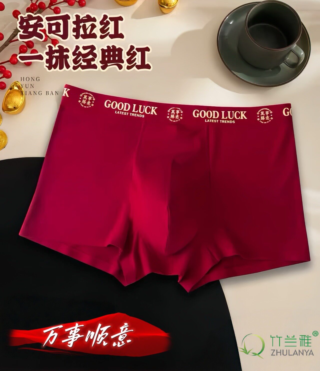 男士内裤抗菌裆平角裤头四角短裤安克拉红内裤新年本命年结婚内裤