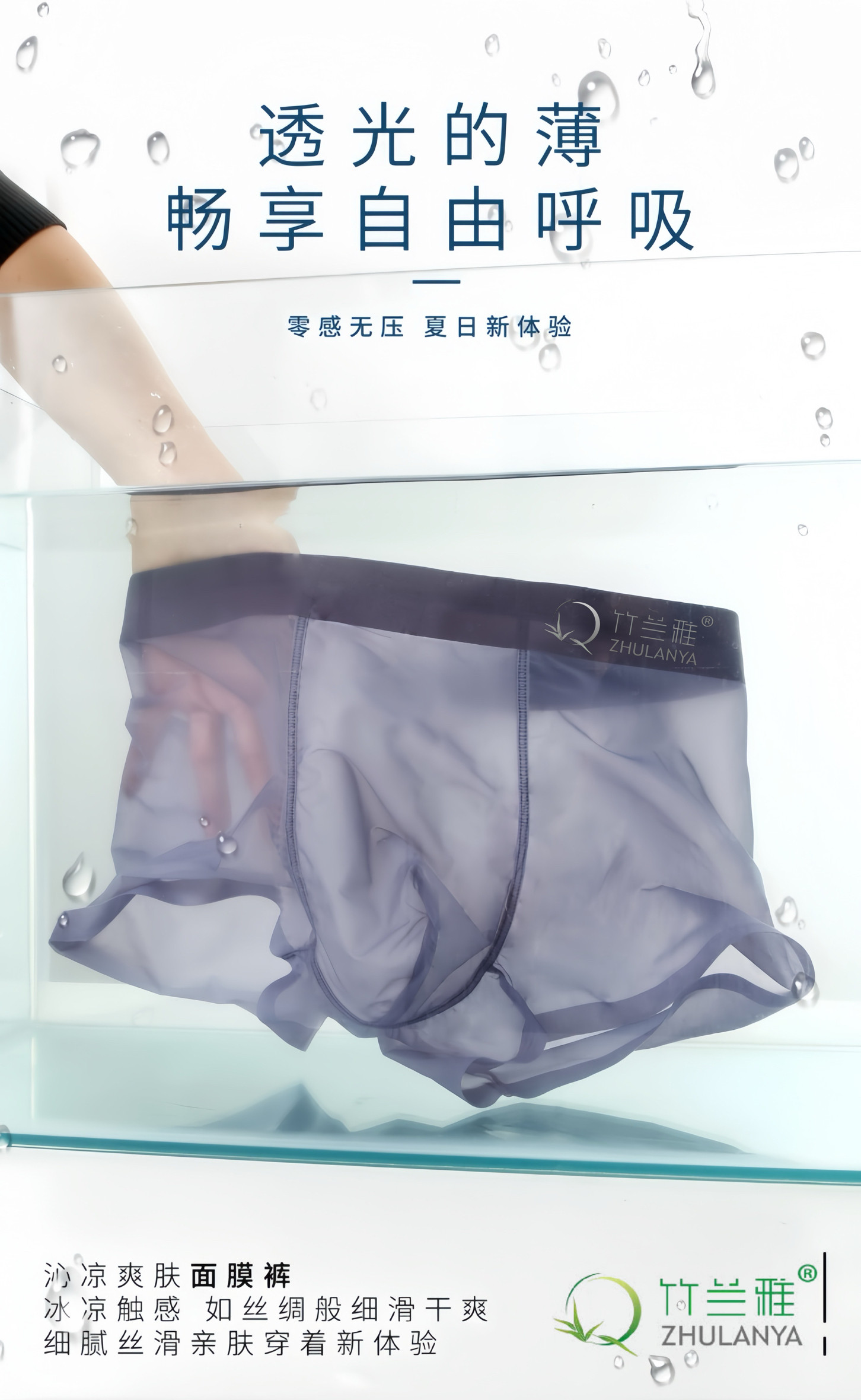 竹兰雅冰丝男士超薄面膜裤内裤7A抑菌底裆2025年新款平角裤136