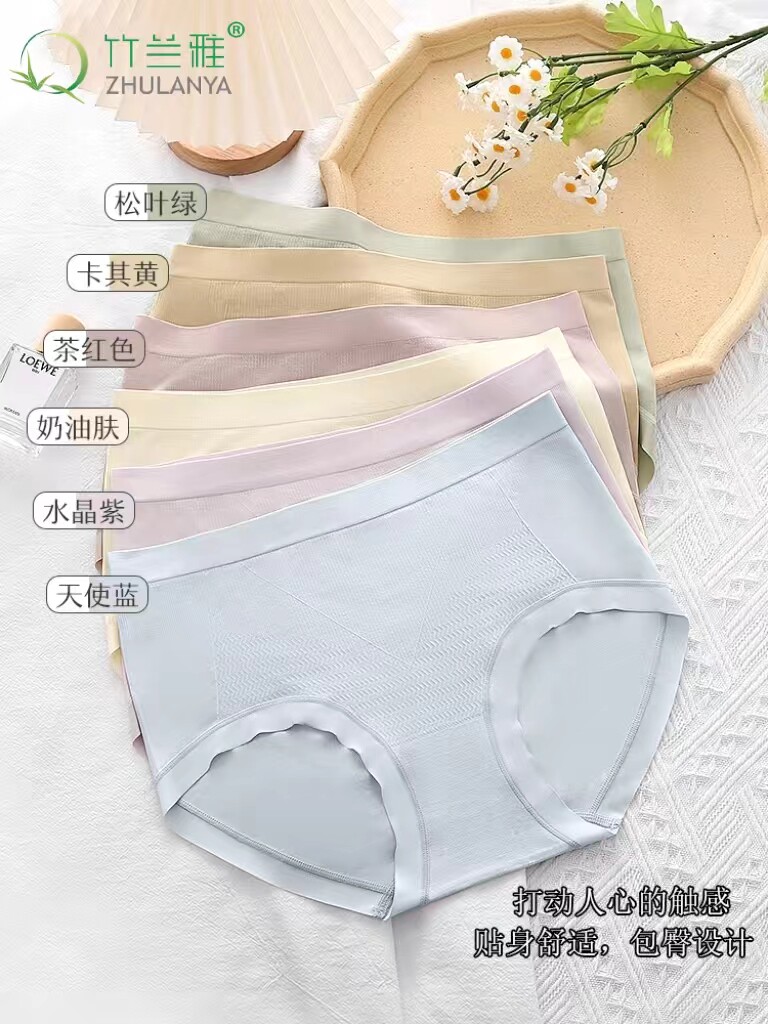 女士内裤无缝无痕裸感蚕丝女内裤中少青年三角高弹柔软细腻竹兰雅