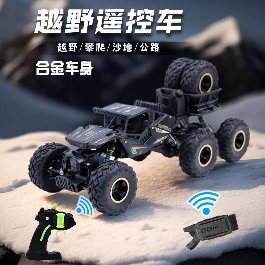 超大遥控汽车儿童玩具越野车合金赛车高速攀爬6驱电动男孩8轮手势,玩具/童车/益智/积木/模型,电动/遥控车,淘宝优惠券,粉丝福利购,淘宝优惠卷