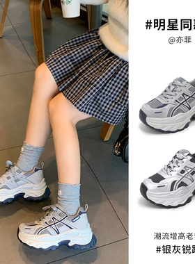 YOUNGER LURE2025年新款秋季百搭老爹鞋ins潮厚底增高休闲运动鞋