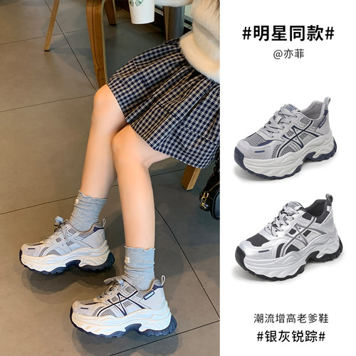YOUNGER LURE2025年新款秋季百搭老爹鞋ins潮厚底增高休闲运动鞋