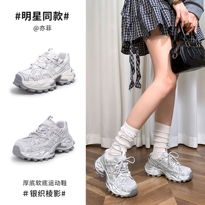 老爹鞋女款2026新款今年流行爆款春夏季透气厚底增高显脚小运动鞋