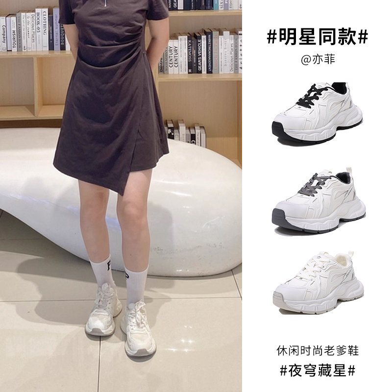 老爹鞋女新款百搭防滑厚底内增高