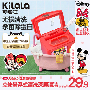 可啦啦迪士尼系列隐形眼镜电动清洗器高效去污深度清洁官方旗舰店