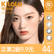 可啦啦美瞳年抛大小直径彩色隐形近视眼镜非半年抛旗舰店官网正品💰