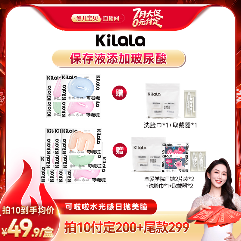 度数不同需2盒，一个ID仅享有1份赠品