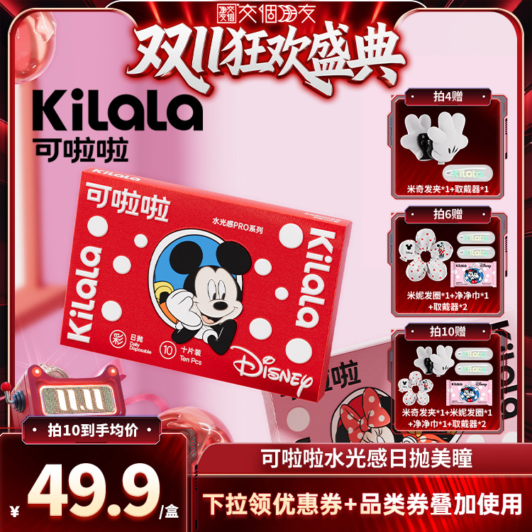 度数不同需2盒，一个ID仅享有1份赠品