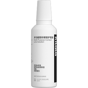 【U先】kilala可啦啦隐形眼镜护理液60ml瓶装清洗美瞳