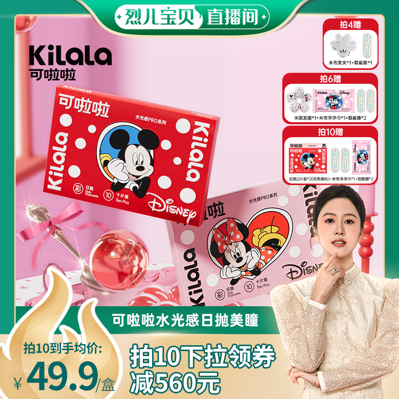 度数不同需2盒，一个ID仅享有1份赠品