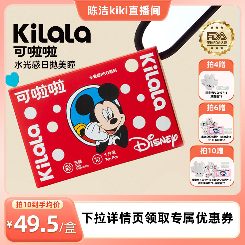 度数不同需2盒，一个ID仅享有1份赠品