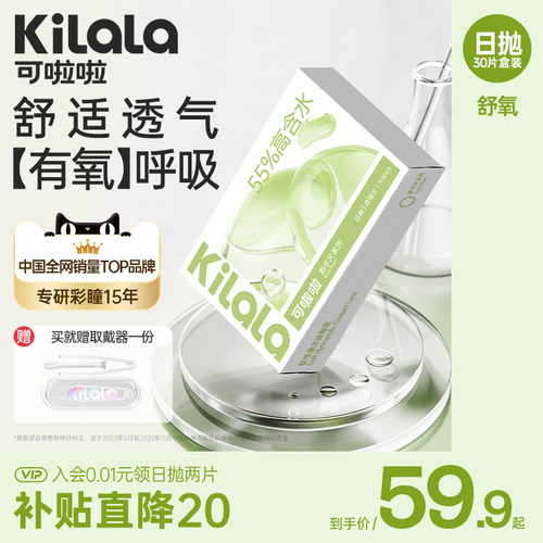 收藏可享优先发货，送佩戴工具