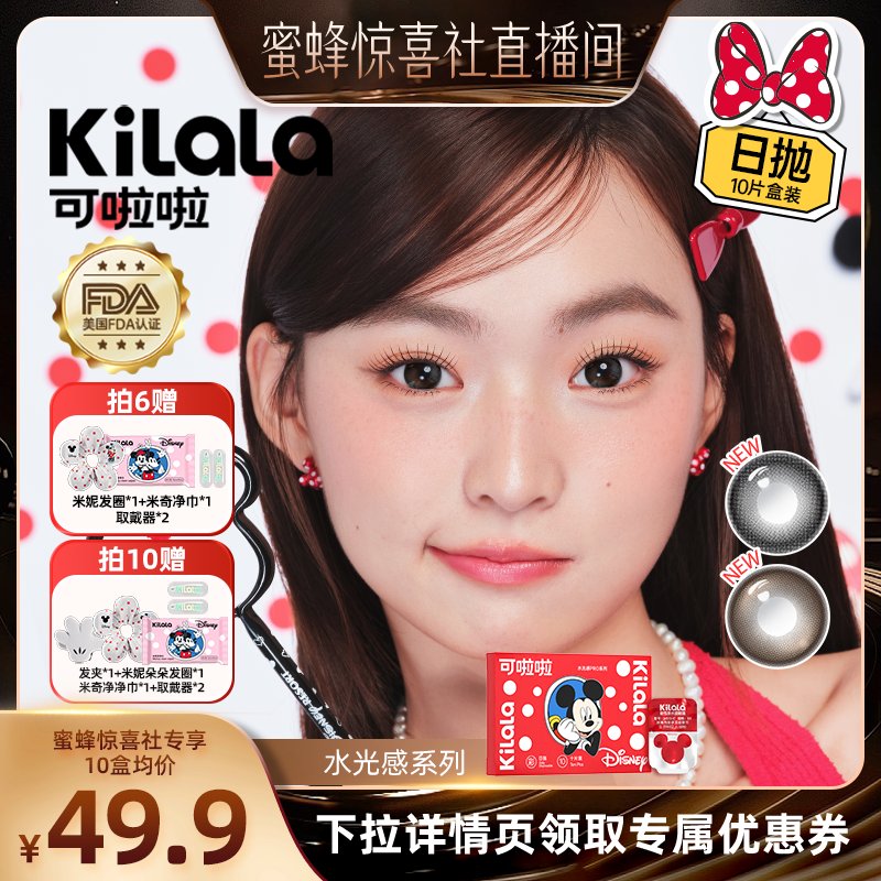 度数不同需2盒，一个ID仅享有1份赠品