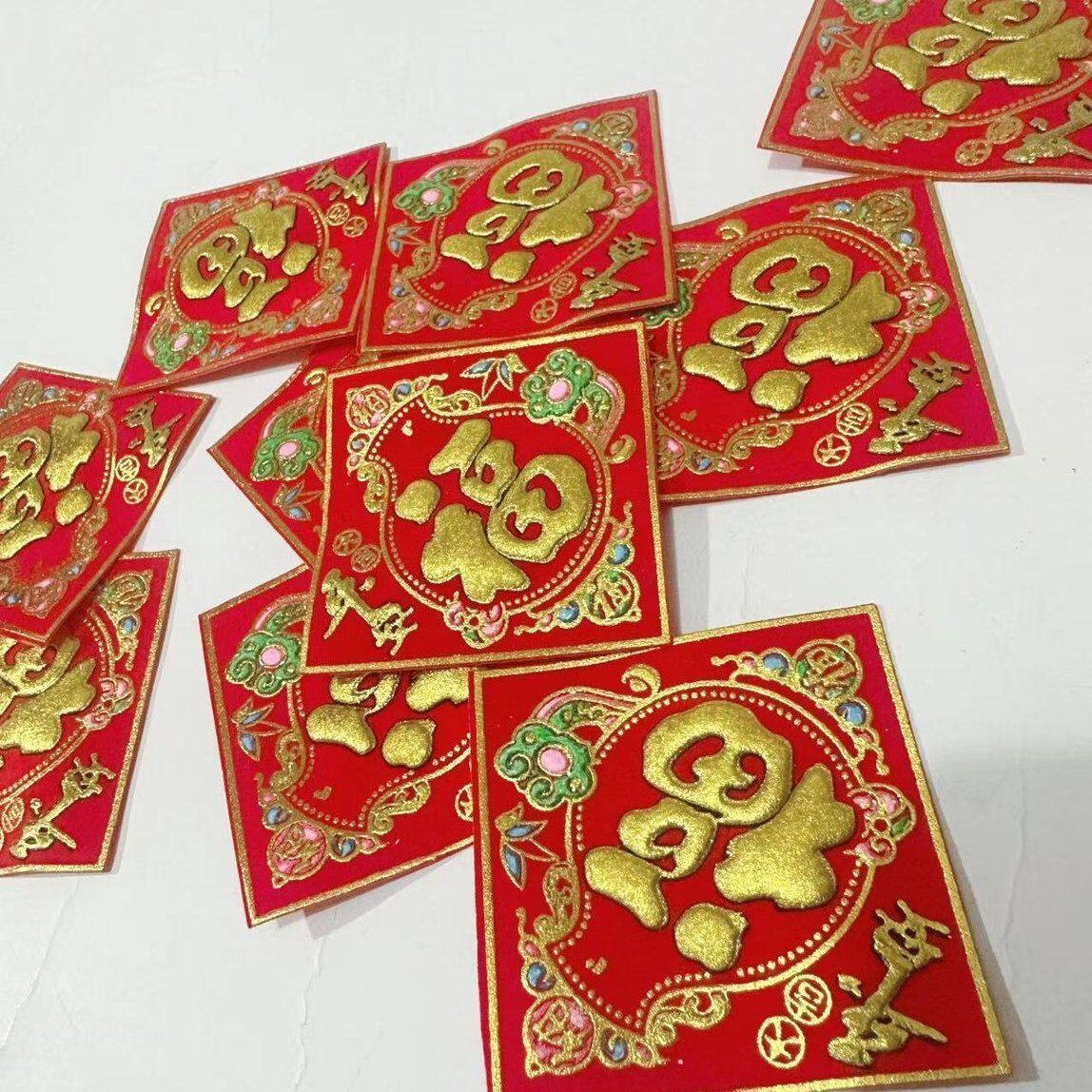 四方福字爆款春节装饰中